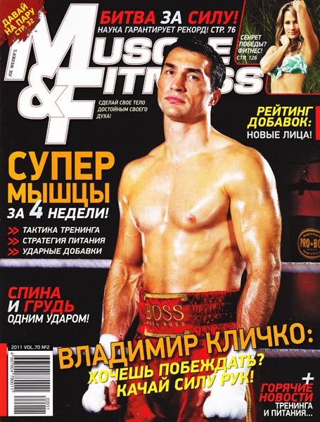 Журнал Muscle & Fitness № 2 2011