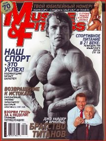 Журнал Muscle & Fitness № 6 2010
