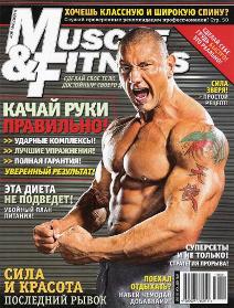 Журнал Muscle & Fitness № 2 2010