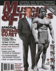 Журнал Muscle & Fitness № 3 2008