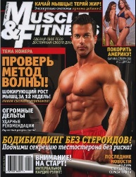 Журнал Muscle & Fitness № 6 2009