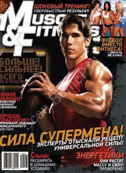 Журнал Muscle & Fitness № 7 2010