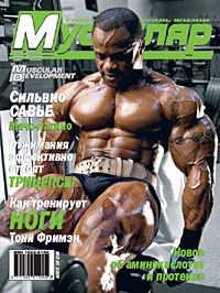 Журнал Muscular №1 (2009)